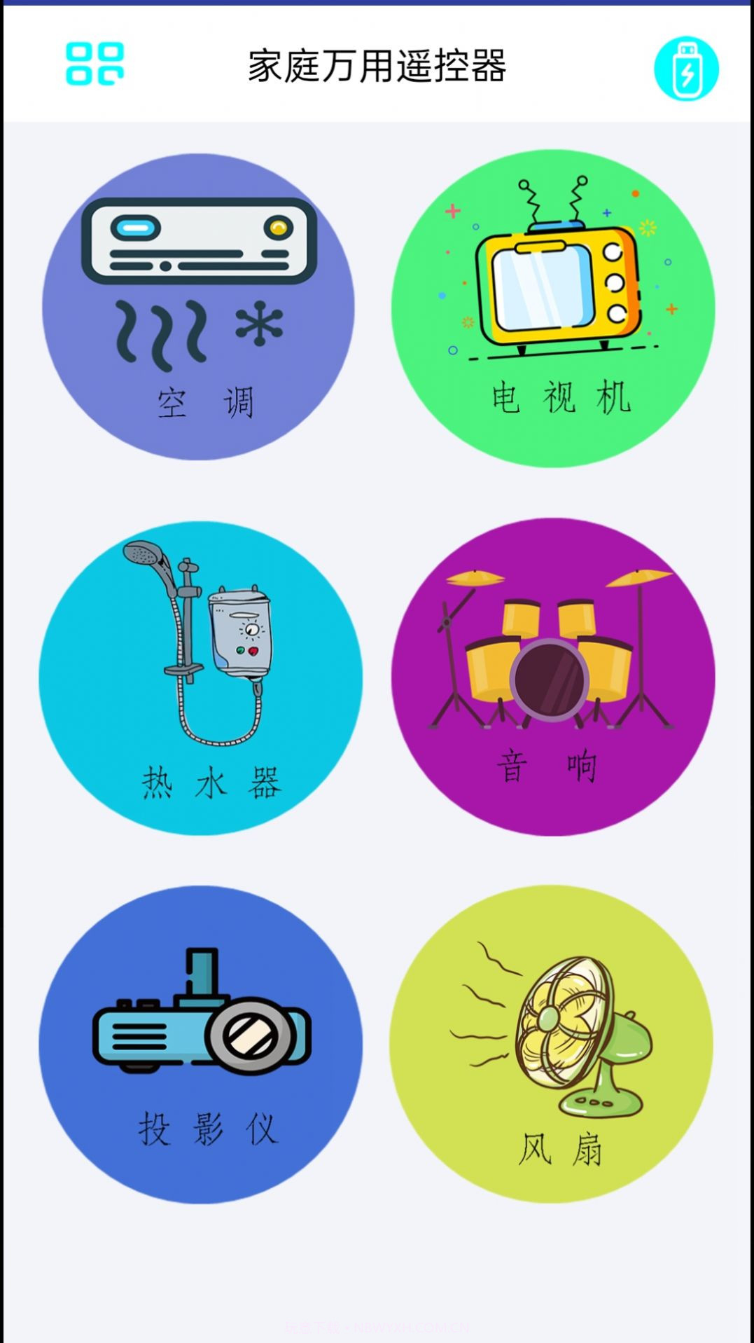 空调通用遥控器截图2