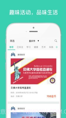 成长GPS截图4 成长GPS截图4