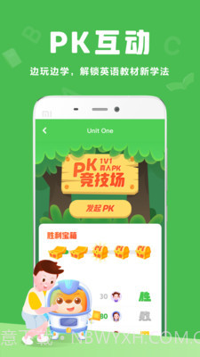 大卫熊绘本截图3