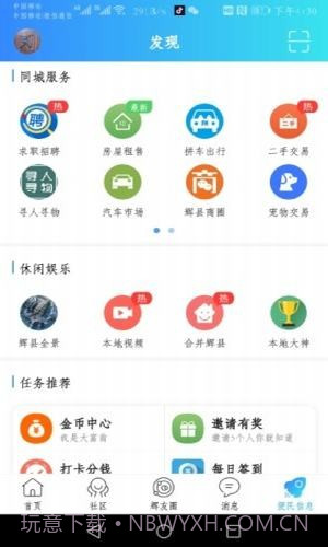 辉县部落截图2