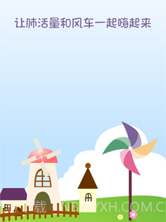 全民测肺活量app官方截图1