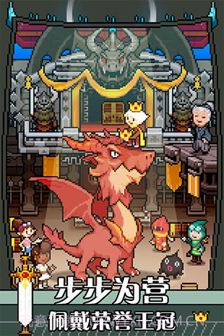 识君驯龙师的契约截图1