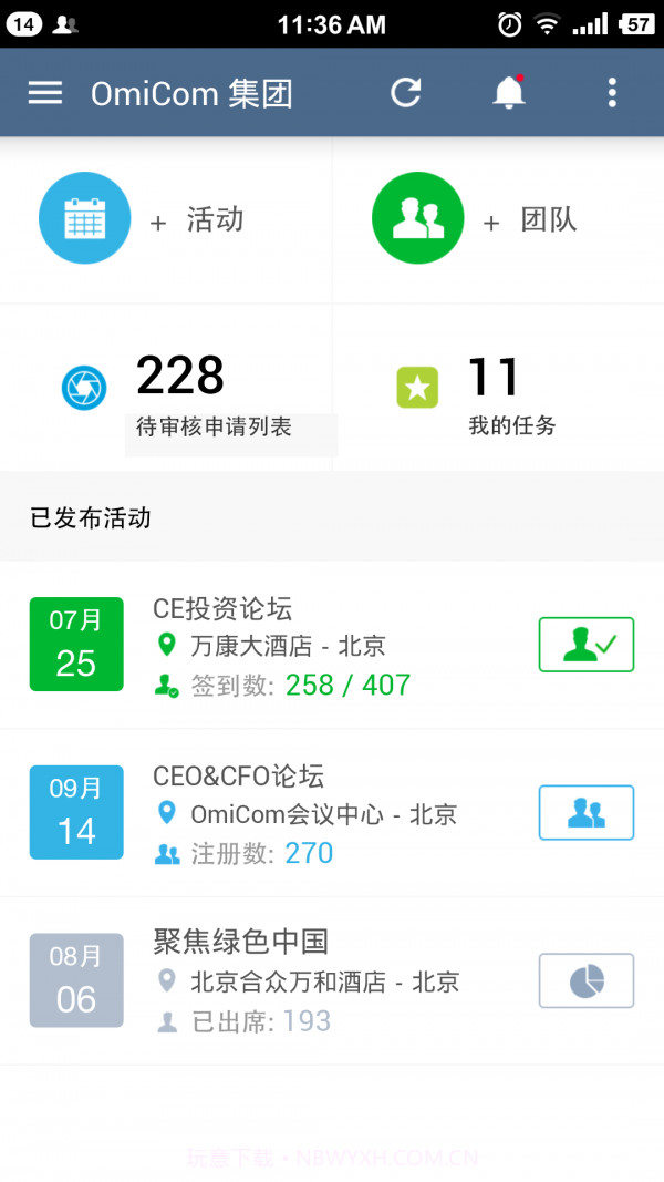 管理者截图1 管理者截图1