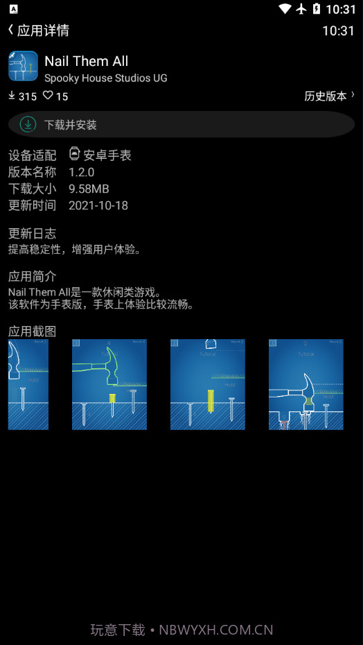 Etralab应用商店截图4