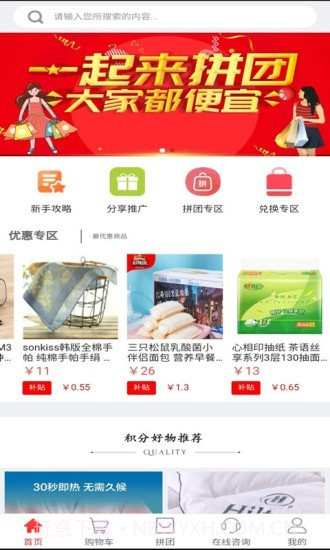 友迅截图1 友迅截图1