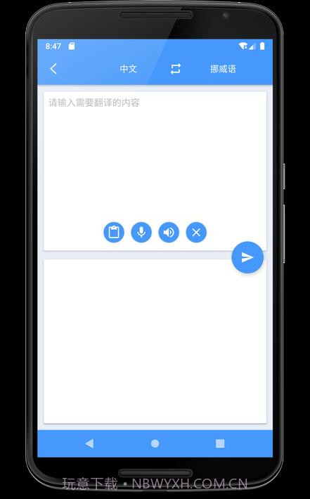 学习挪威语截图7 学习挪威语截图7