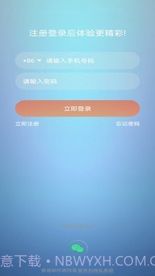 集集智慧截图1