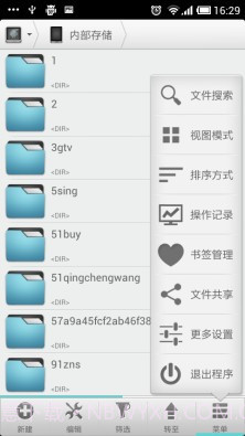 solid资源管理器 (Solid Explorer)截图2