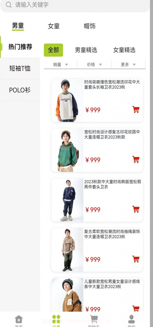 DIDIBABA童品百汇截图2