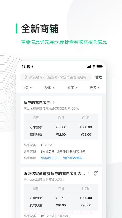 竹芒合伙人截图2 竹芒合伙人截图2