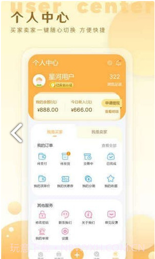 星河账号业务平台截图4 星河账号业务平台截图4