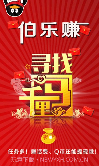 伯乐赚截图1 伯乐赚截图1