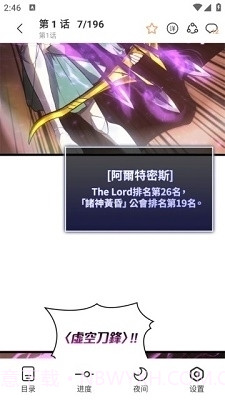 喵趣漫画app截图1