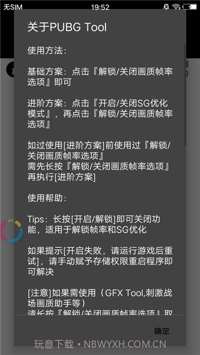 全服画质助手专业版截图2 全服画质助手专业版截图2