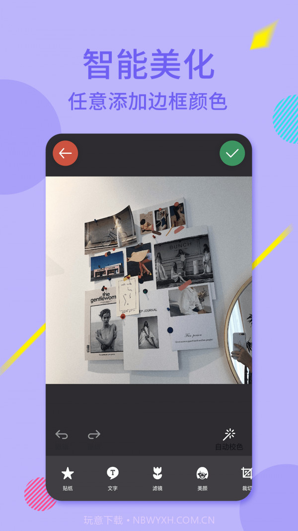 拼图九宫格切图截图4 拼图九宫格切图截图4