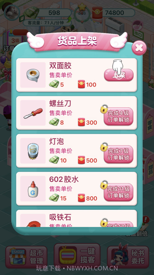 开心超市官网版截图2 开心超市官网版截图2