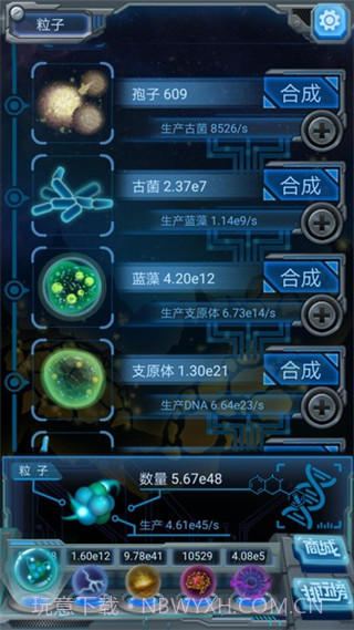 物种起源无限钻石存档截图1 物种起源无限钻石存档截图1