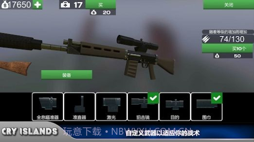 哭泣群岛截图3 哭泣群岛截图3