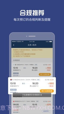 吉利商旅Pro截图5 吉利商旅Pro截图5