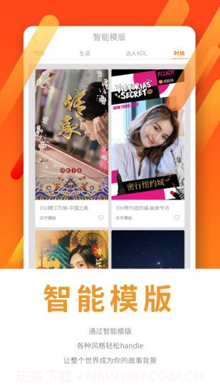 VC短视频截图3 VC短视频截图3