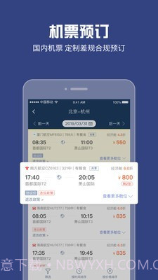 吉利商旅Pro截图2 吉利商旅Pro截图2