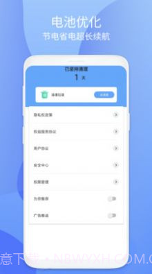 小鸟安全大师截图1