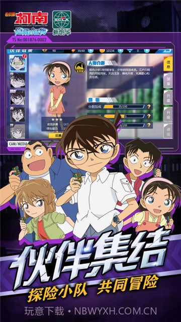 名侦探柯南狼人杀版截图3 名侦探柯南狼人杀版截图3