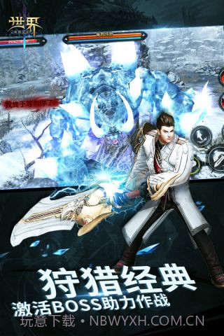 世界3神殿契约截图4