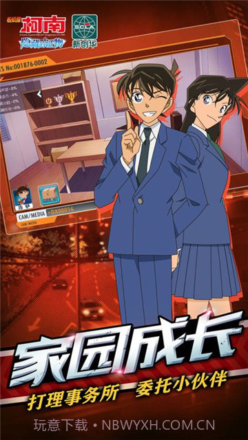 名侦探柯南狼人杀版截图1 名侦探柯南狼人杀版截图1