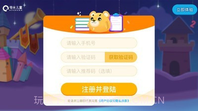 奇米儿童数学截图1 奇米儿童数学截图1