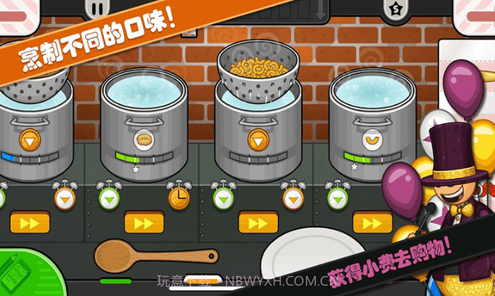 老爹小镇意大利面店截图3