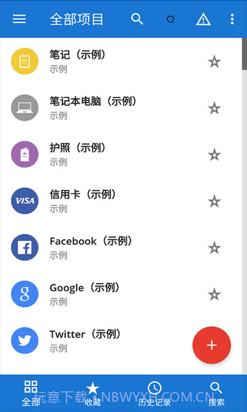 缪缪密码截图4 缪缪密码截图4
