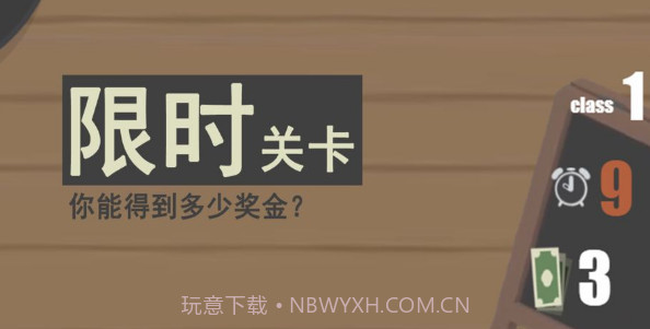 扔蛋达人截图3 扔蛋达人截图3