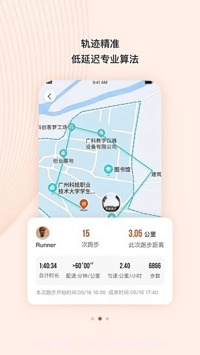 taketwo乐跑截图1