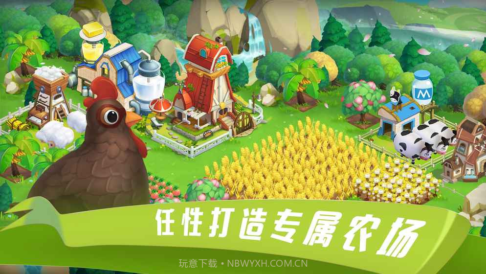 到家农场官网截图3