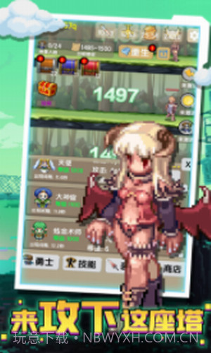 攻下这座塔截图2 攻下这座塔截图2