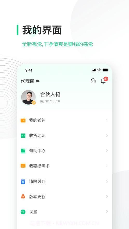 竹芒合伙人截图4 竹芒合伙人截图4