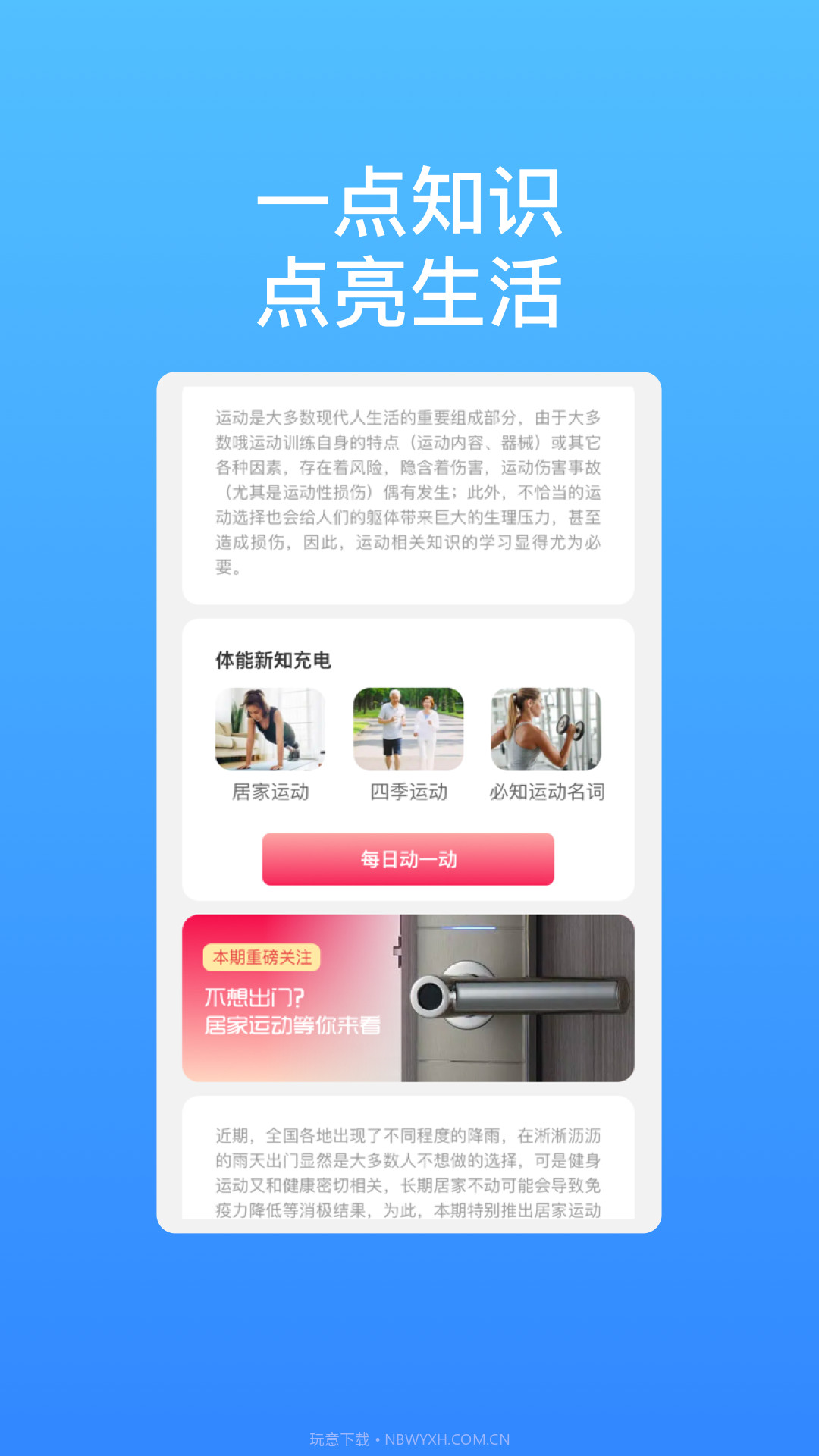 云端智连wifi截图3