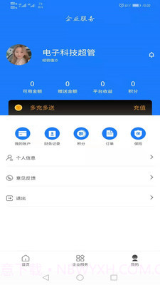 交通安培安全教育平台截图2