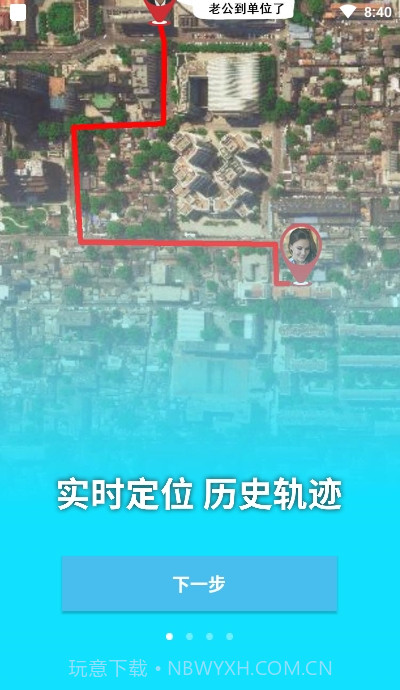 北斗定位寻人免费截图1 北斗定位寻人免费截图1