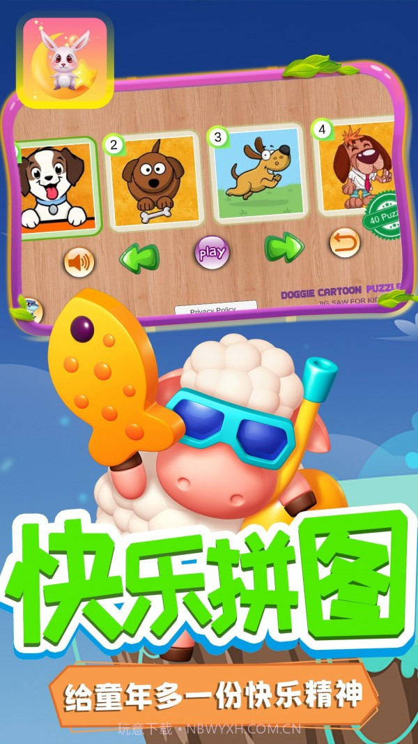 月兔魔法拼图截图2 月兔魔法拼图截图2