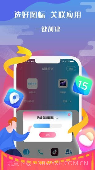 图标小咖秀截图3