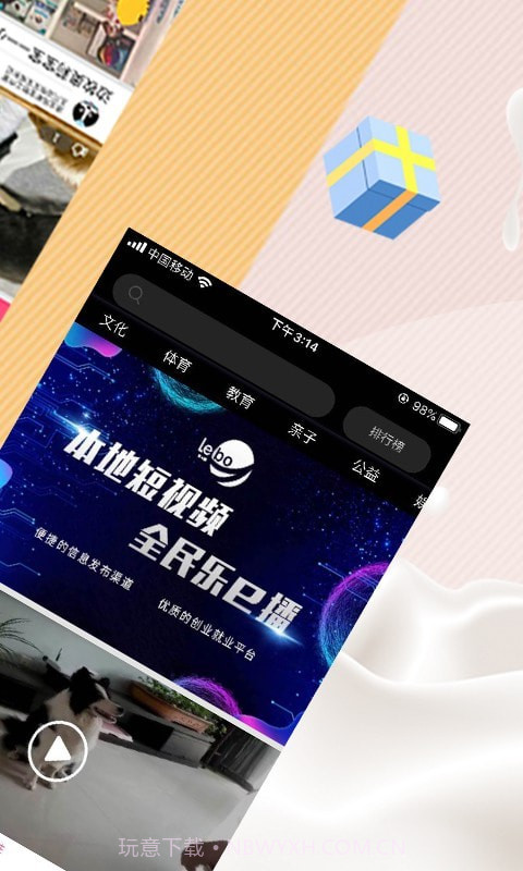 乐e播截图3 乐e播截图3