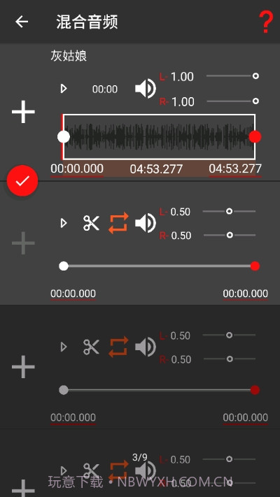 AudioLab音频编辑器截图3