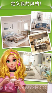 我的小家无限金币版截图2