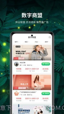 精灵之泉商家版截图3