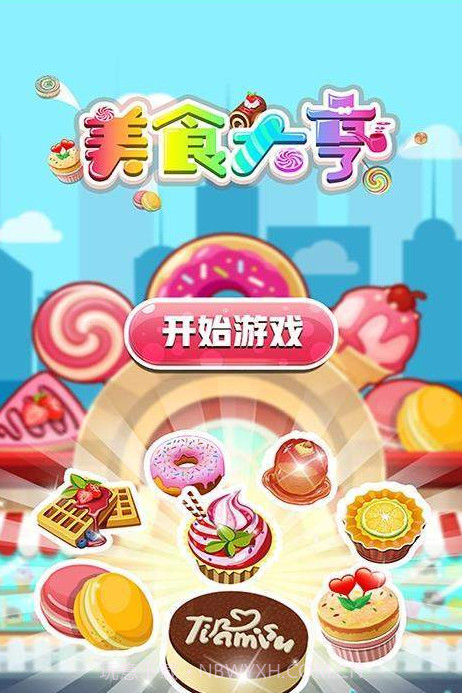 口袋美味屋截图1 口袋美味屋截图1