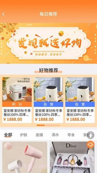 南山甄选截图1 南山甄选截图1