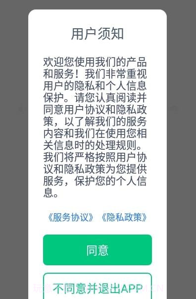 达尔优司机端截图2 达尔优司机端截图2