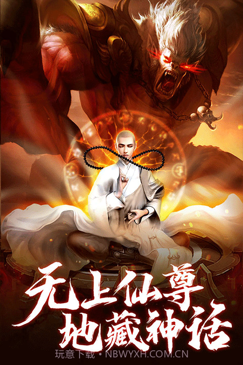 青云诀之伏魔截图3